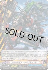 画像: 【ホロ】アーマナイト・ガーゴイル “A”