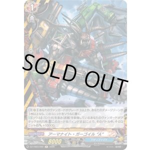 画像: 【ホロ】アーマナイト・ガーゴイル “A”