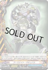 画像: 【ホロ】アーマナイト・サキュバス