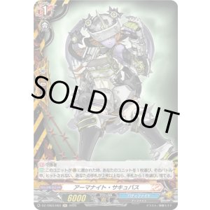 画像: 【ホロ】アーマナイト・サキュバス