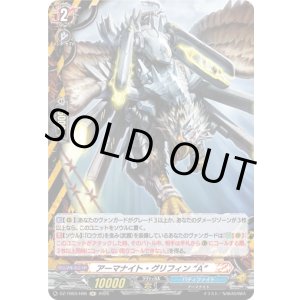 画像: 【ホロ】アーマナイト・グリフィン “A”