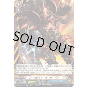 画像: 【ホロ】アーマナイト・オーガー “A”