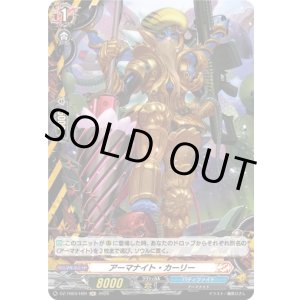 画像: 【ホロ】アーマナイト・カーリー