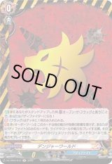 画像: 【ホロ】デンジャーワールド