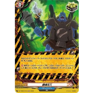 画像: 【ホロ】闘魂注入
