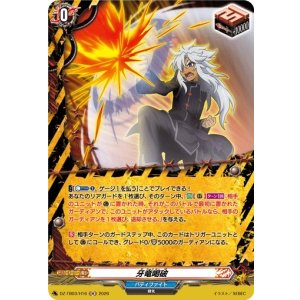 画像: 【ホロ】牙竜喝破