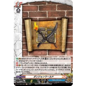 画像: 【ホロ】ダンジョンワールド