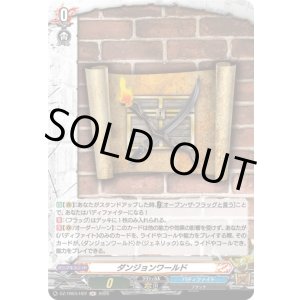 画像: 【ホロ】ダンジョンワールド