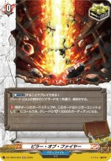 画像: 【ホロ】ピラー・オブ・ファイヤー