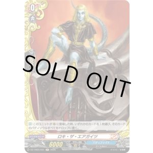 画像: 【ホロ】ロキ・ザ・エアガイツ