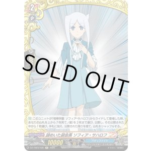 画像: 【ホロ】謎めいた副会長 ソフィア・サハロフ