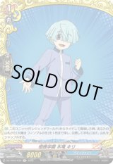 画像: 【ホロ】相棒学園 氷竜 キリ