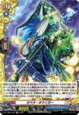 画像: 【ホロ】カペラ・オウリガー