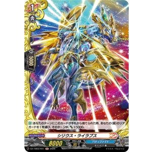 画像: 【ホロ】シリウス・ライラプス