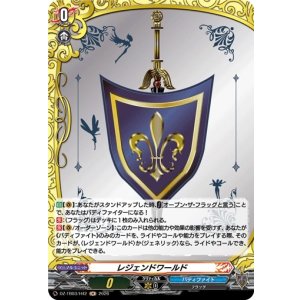 画像: 【ホロ】レジェンドワールド
