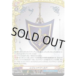 画像: 【ホロ】レジェンドワールド