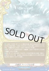 画像: 【ホロ】大魔法 フィンブルの冬