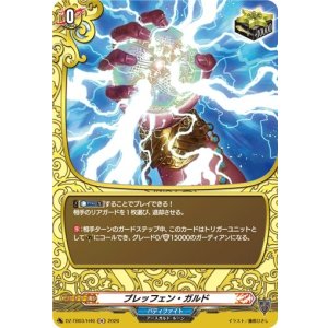 画像: 【ホロ】ブレッフェン・ガルド