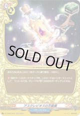 画像: 【ホロ】アスクレピオスの万能薬