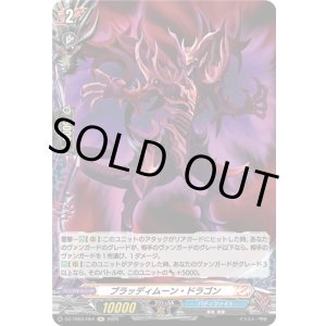 画像: 【ホロ】ブラッディムーン・ドラゴン