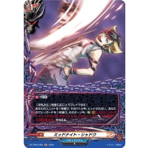 画像: 【ホロ】ミッドナイト・シャドウ