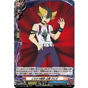 画像: 【ホロ】イカサマ戦術 山崎 ダビデ