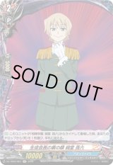 画像: 【ホロ】生徒会長の裏の顔 祠堂 孫六