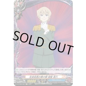 画像: 【ホロ】生徒会長の裏の顔 祠堂 孫六