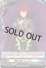 画像: 【ホロ】独自の信念 グレムリン