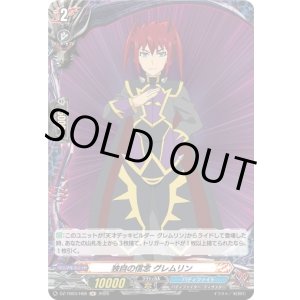 画像: 【ホロ】独自の信念 グレムリン