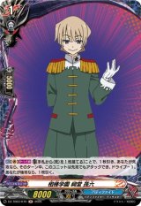 画像: 【ホロ】相棒学園 祠堂 孫六