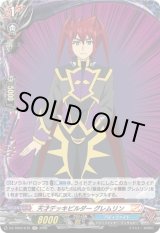 画像: 【ホロ】天才デッキビルダー グレムリン