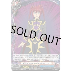 画像: 【ホロ】天才デッキビルダー グレムリン