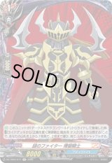 画像: 【ホロ】謎のファイター 煉獄騎士