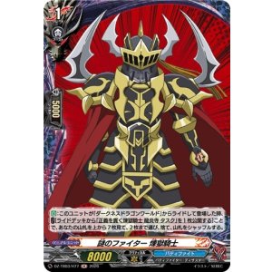 画像: 【ホロ】謎のファイター 煉獄騎士