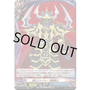 画像: 【ホロ】謎のファイター 煉獄騎士