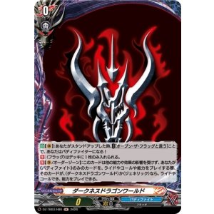 画像: 【ホロ】ダークネスドラゴンワールド