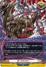 画像: 【ホロ】ダークエナジー