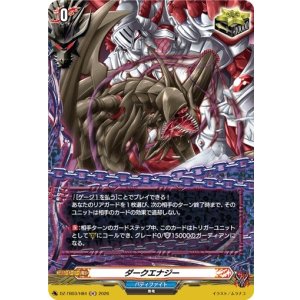 画像: 【ホロ】ダークエナジー
