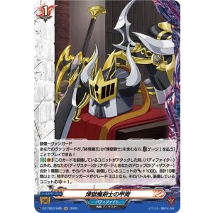 画像: 【ホロ】煉獄魔剣士の甲冑