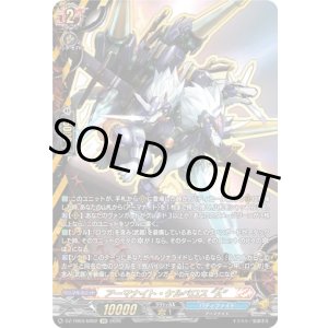 画像: 【究極レア】アーマナイト・ケルベロス “A”