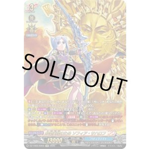 画像: 【究極レア】野望実現のため ソフィア・サハロフ