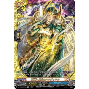 画像: 【究極レア】戦乙女 全知のアルヴィドル
