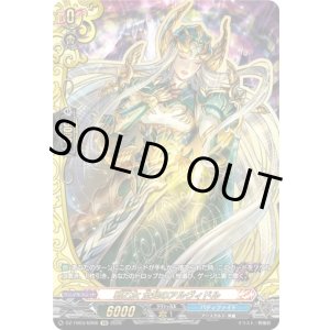 画像: 【究極レア】戦乙女 全知のアルヴィドル