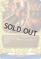 画像: 【究極レア】スンベル・ガルド