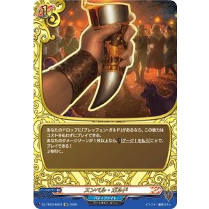 画像: 【究極レア】スンベル・ガルド