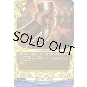 画像: 【究極レア】スンベル・ガルド