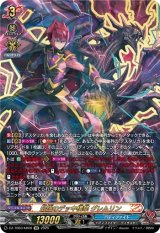 画像: 【究極レア】最強のデッキ構築 グレムリン