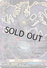 画像: 【究極レア】終末の黒竜 デスタリカ