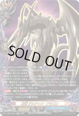 画像: 【究極レア】死竜 デスゲイズ・ドラゴン